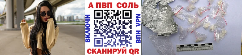 Alpha PVP мука Закаменск