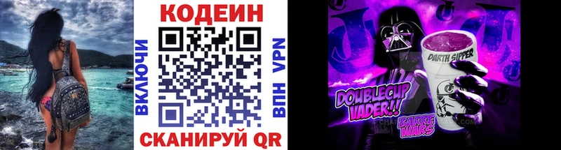 Кодеиновый сироп Lean напиток Lean (лин)  Закаменск 