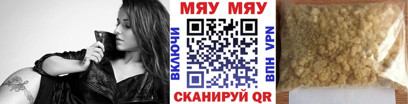 МЯУ-МЯУ 4 MMC  Закаменск 