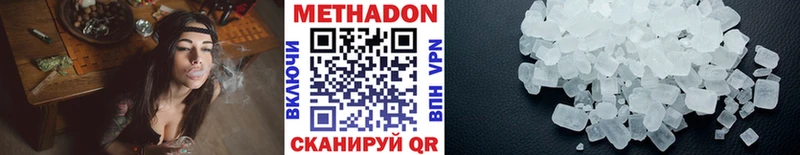 МЕТАДОН VHQ  Закаменск 