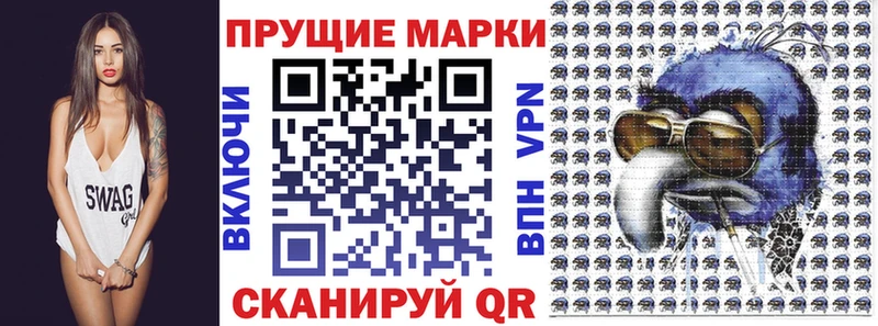 Марки N-bome 1500мкг  где купить наркотик  Закаменск 
